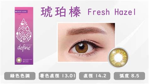 強生one Day Acuvue Define Fresh Dailycons