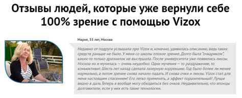 Капли Vizox для зрения - инструкция по применению, реальные отзывы ...
