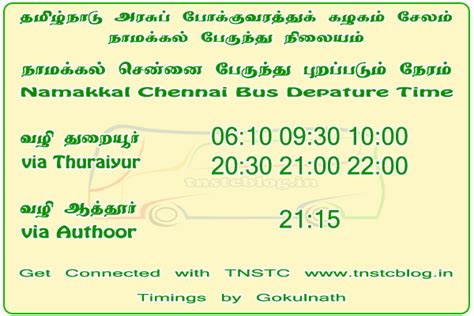 Namakkal Chennai Bus Timings A Photo On Flickriver