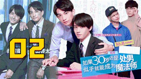 推荐 到了30岁还是处男似乎会变成魔法师 02 Asian Gay Porn