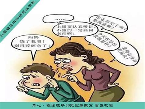 小孩叛逆不听话怎么管教？这八招让孩子轻松度过叛逆期 知乎