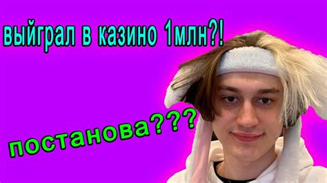 НЕКОГЛАЙ ИГРАЕТ В КАЗИНО / НЕКОГЛАЙ ВЫЙГРАЛ МИЛЛИОН / КАЗИНО ОНЛАЙН ...