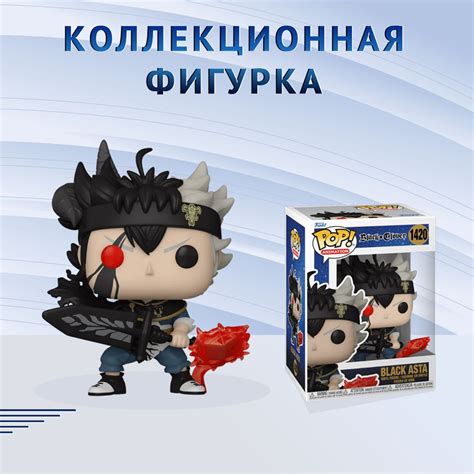 Фигурка Funko POP Animation Black Clover Black Asta Фанко Поп Черный