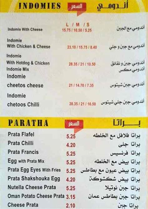 Menu At Karak Wafuala Cafeteria Al Ain