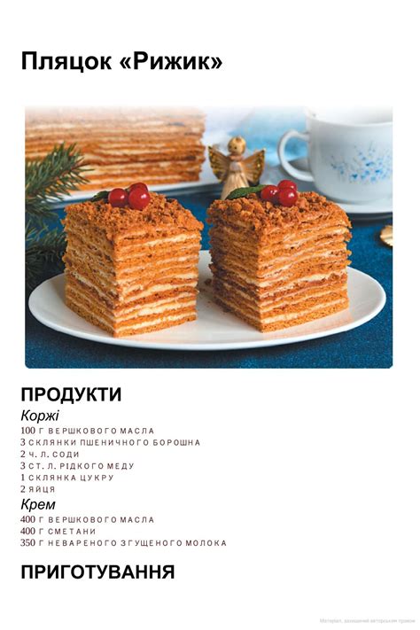 Львівські пляцки і торти. Прості і не дуже - Кравецька Леся Любомирівна ...
