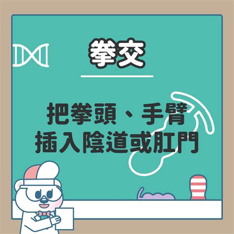 （內有片單）除了性交 還有哪種「交」🤪乳交、足交、拳交😈性愛種類包你大開眼界🔥 西斯板 Dcard