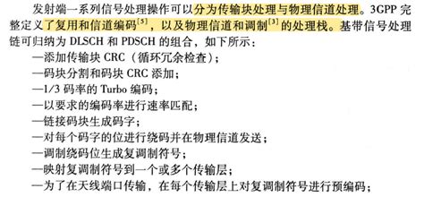 认识lte平台（一）：lte的物理层lte物理层 Csdn博客