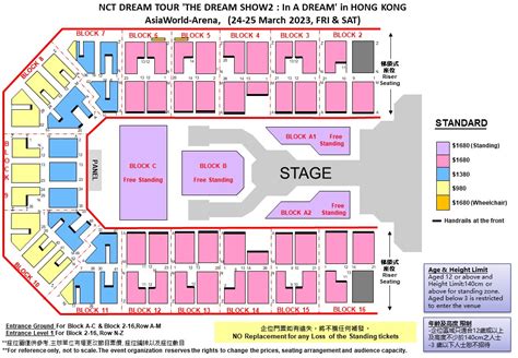 亞洲博覽館演唱會座位表 最新資訊及重要提示