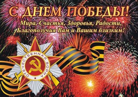 Открытки 9 мая 2017 - Стихи на 9 мая День Победы в картинках - Текст ...