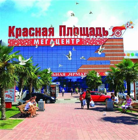 Красная площадь краснодар схема магазинов 1 этаж - Фото подборки 3