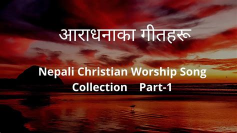 Nepali Christian Worship Songs Nepali Christian Worship Song