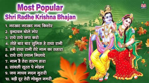 Most Popular Shri Radhe Krishna Bhajan श्री राधे कृष्णा भजन ~ Bbmseries Video Dailymotion