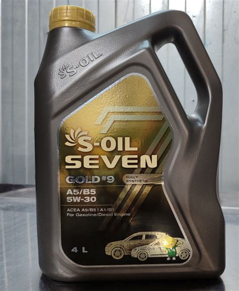 S Oil Seven W