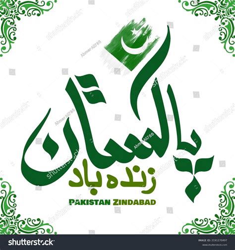 Pakistan Zindabad Arabic Calligraphy Handmade Royalty Free Stock