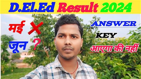 Deled Result Kab Aayega Bihar Deled Result Deled Result