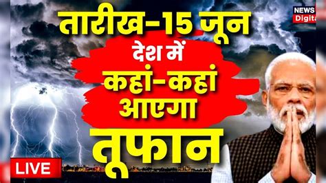 Cyclone Biparjoy Red Alert Live भयंकर चक्रवाती तूफान Pm Modi की हाई