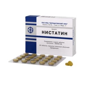 Нистатин цена, Луганск - Поиск Лекарств