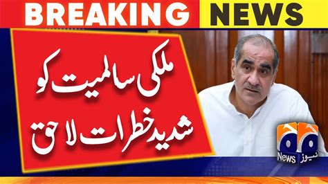 Khawaja Saad Rafique Strongly Criticizes Imran Khan YouTube