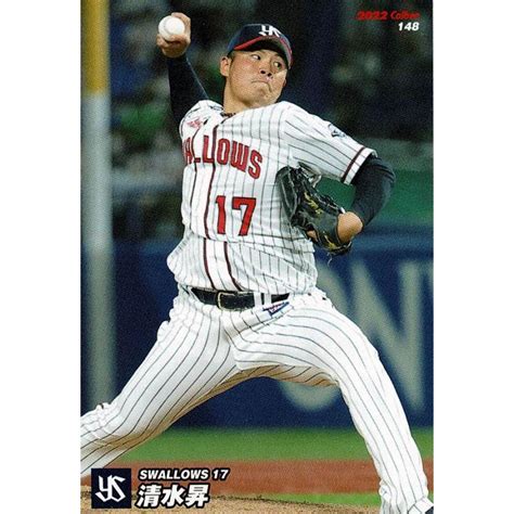 美品148 東京ヤクルトスワローズ 清水昇 プロ野球チップスカード 2022 第3弾 中古 トレカ T1 01564みちくさストア