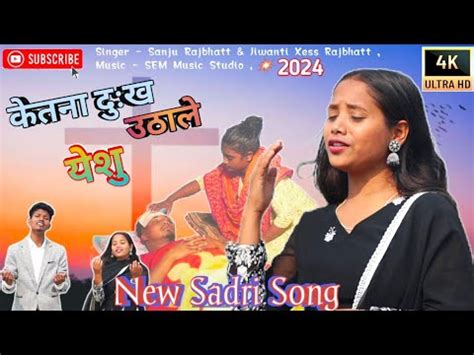 Ketna Dukh Toy Uthale Nagpuri Christian Song Singer Sanju