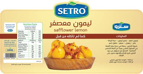 Setro Products Packaging on Behance