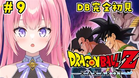 【ドラゴンボールzカカロット9】db完全初見！たった一人の最終決戦編【vtuber／ぱえりー・ぱえっと】 Youtube