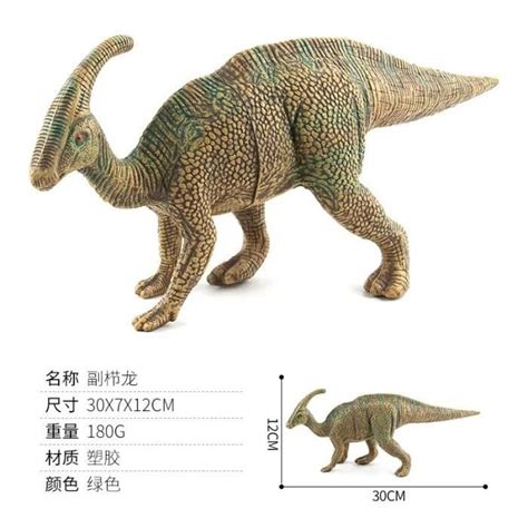 Parasaurolophus Gree Jouet Mod Le De Dinosaure Pour Enfants