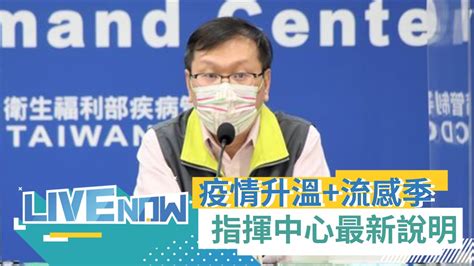 確診連9天比上週多！本土飆49509 境外65 病歿31 中重症62 本週不排除進入疫情高原期！口服藥倍拉維庫存剩1個月 指揮中心急增購