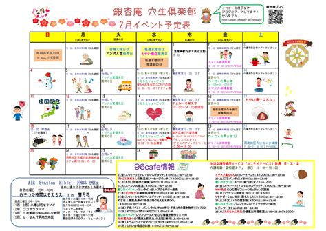 事業所からのお知らせ もやい聖友会