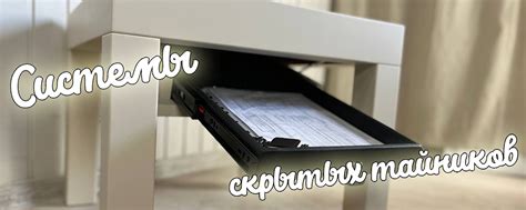 CncWrk | мебель со скрытыми тайниками | Добро пожаловать в наш магазин ...