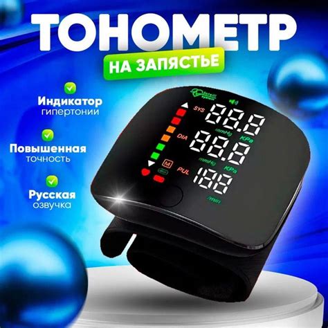 Тонометр автоматический цифровой для измерения давления на запястье с ...