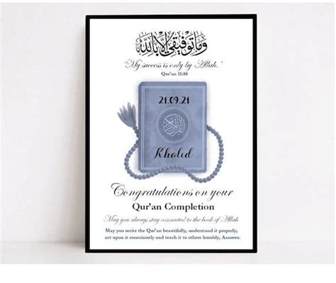 Quran Completion Gift Hifz Completion Frame Hifz Quran Frame Islamic