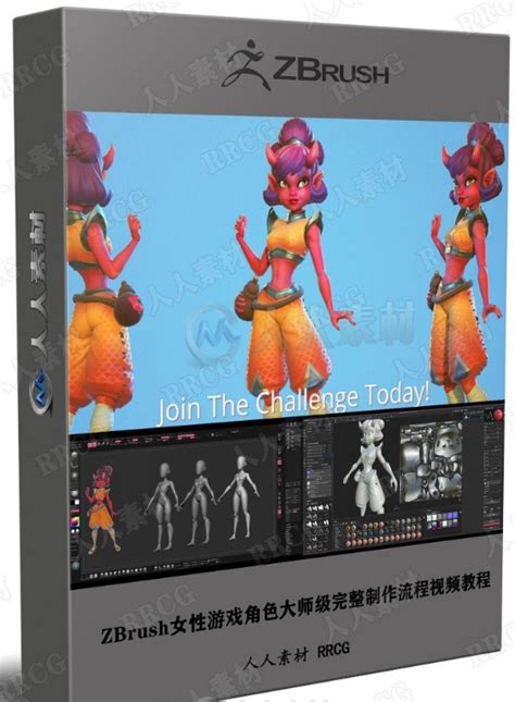 Zbrush女性游戏角色大师级完整制作流程 教程中文字幕 Cg分享网 Cg教程 Cg模型 设计素材 Powered By