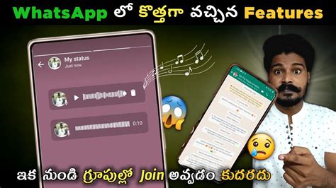 Useful Whatsapp New Features Telugu Whatsapp Audio Status