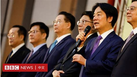 台湾政治：一文读懂赖清德新政府的主要内阁官员 Bbc News 中文