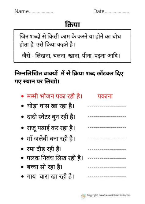 Worksheets For Grade 3 Hindi Templates Printable Free