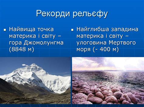 Материк Євразія - презентация онлайн