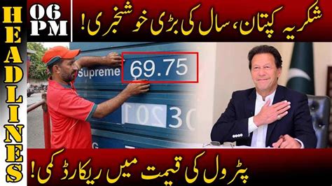 Huge Reduction In Petrol Prices News Headlines Pm Dec