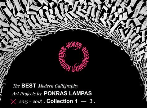 Pokras Lampas | Покрас Лампас - BEST Calligraphy Art Projects ╳ POKRAS ...