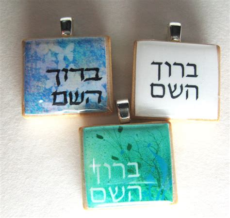 Baruch Hashem Thank God Hebrew Scrabble Tile Pendant With Turquoise