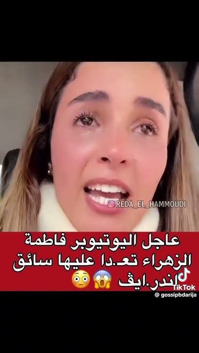 الفيديو كامل على القناة🥺maroc اكسبلورالمغربالجزائرتيكتوكchouftv