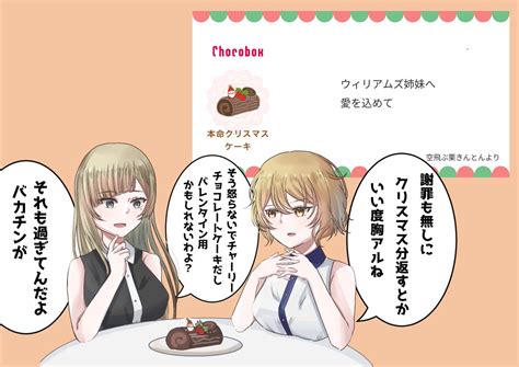 Chocobox Irukawaaaaのtwitterイラスト検索結果 古い順 。