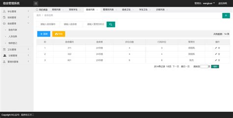 Github Wang Buer Dormitory Management System Based On Ssm Ssm