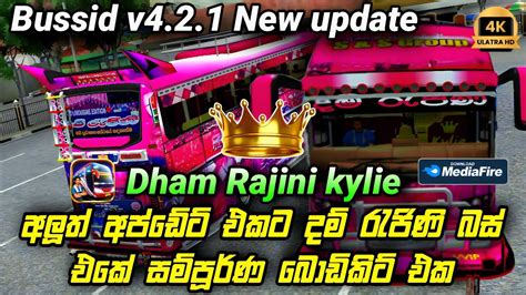 NEW DHAM RAJINI BUS BODYKIT අලත අපඩට එකට BUS SIMULATOR