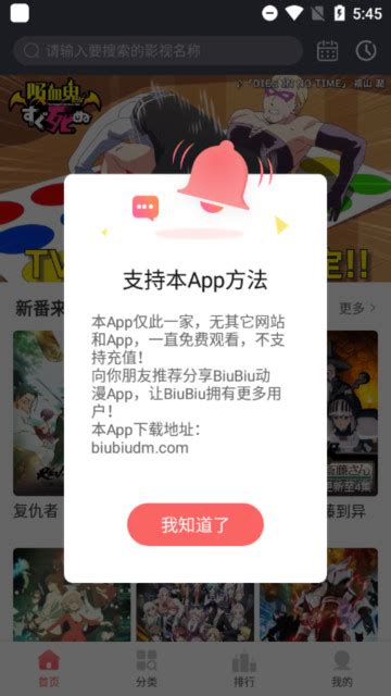 Biubiu动漫app纯净版免费下载 Biubiu动漫app去广告版下载v113最新版 乐乐游戏