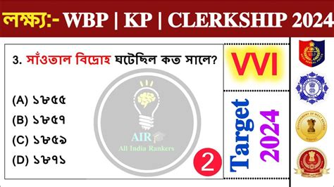 Wbp Kp Clerkship Gk Wbp Gk Suggestion