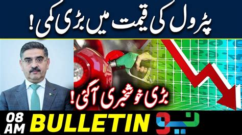 Good News For Pakistanis Huge Decline In Petrol Prices 08AM News