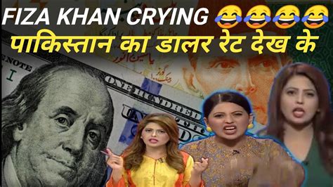 Fiza Khan Crying See Pakistani Dollar Rate