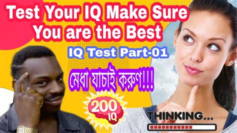 সাধারন জ্ঞান।।riddles And Brain Teasers With Answers।।iq।iq Test।।mind