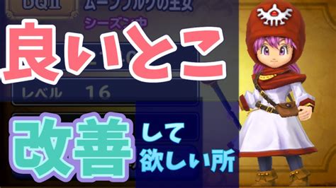 星ドラ 実況 雑談「慣れてきたヒーロー育成。良い点と改善して欲しい点をだらだらと」 Youtube